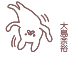 name Sticker for Oosima sticker #12321117