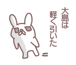 name Sticker for Oosima sticker #12321118