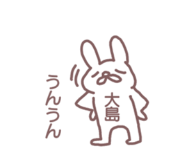 name Sticker for Oosima sticker #12321119