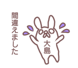 name Sticker for Oosima sticker #12321120