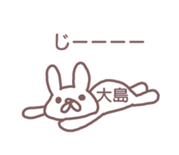 name Sticker for Oosima sticker #12321121