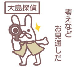 name Sticker for Oosima sticker #12321124