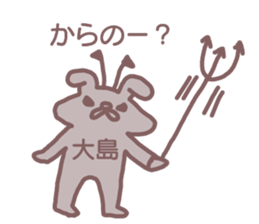 name Sticker for Oosima sticker #12321125