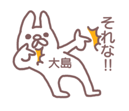 name Sticker for Oosima sticker #12321126