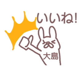 name Sticker for Oosima sticker #12321127