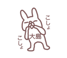 name Sticker for Oosima sticker #12321128