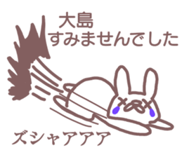 name Sticker for Oosima sticker #12321129