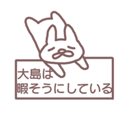 name Sticker for Oosima sticker #12321130