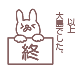 name Sticker for Oosima sticker #12321133