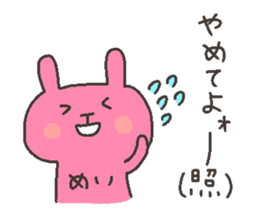 MEI chan 4 sticker #12321500