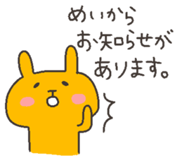 MEI chan 4 sticker #12321503