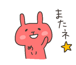 MEI chan 4 sticker #12321505