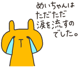 MEI chan 4 sticker #12321507