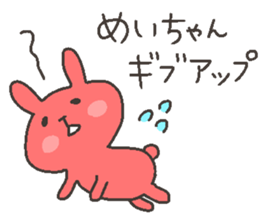 MEI chan 4 sticker #12321509