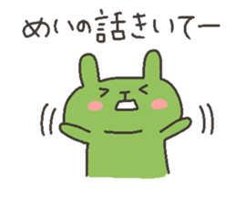 MEI chan 4 sticker #12321510