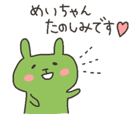 MEI chan 4 sticker #12321514