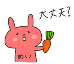 MEI chan 4 sticker #12321517