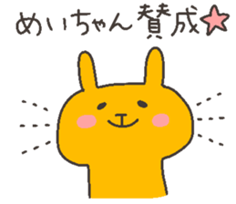 MEI chan 4 sticker #12321519