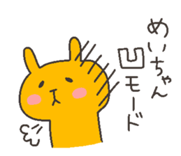 MEI chan 4 sticker #12321523