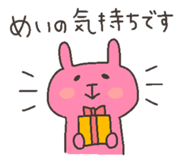 MEI chan 4 sticker #12321524