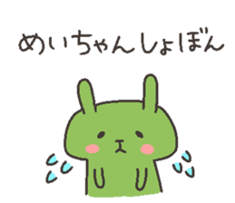 MEI chan 4 sticker #12321526