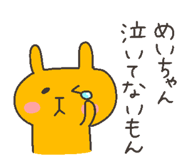 MEI chan 4 sticker #12321527