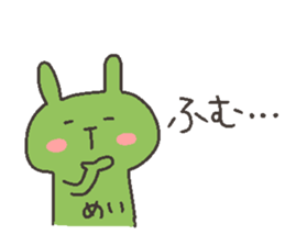 MEI chan 4 sticker #12321530