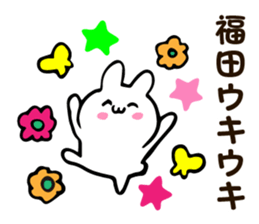 Personal sticker for Fukuda sticker #12321776
