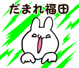 Personal sticker for Fukuda sticker #12321777