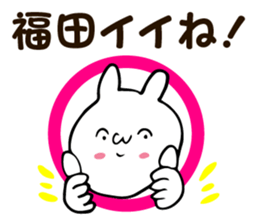 Personal sticker for Fukuda sticker #12321778