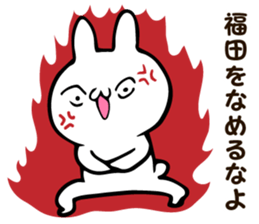 Personal sticker for Fukuda sticker #12321780