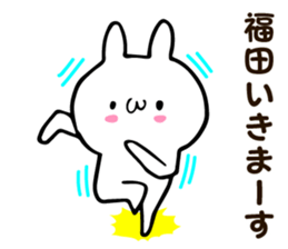 Personal sticker for Fukuda sticker #12321782