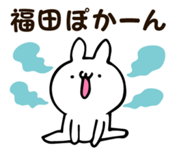 Personal sticker for Fukuda sticker #12321784