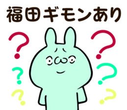 Personal sticker for Fukuda sticker #12321786