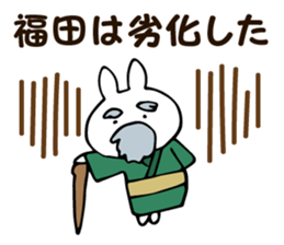 Personal sticker for Fukuda sticker #12321787