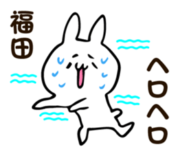 Personal sticker for Fukuda sticker #12321788