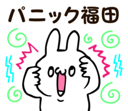 Personal sticker for Fukuda sticker #12321789