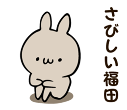Personal sticker for Fukuda sticker #12321792