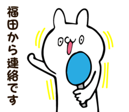 Personal sticker for Fukuda sticker #12321794