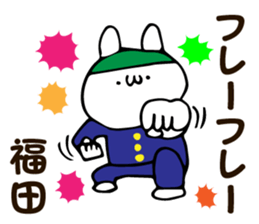 Personal sticker for Fukuda sticker #12321795