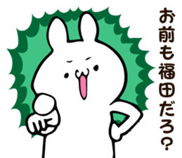 Personal sticker for Fukuda sticker #12321799