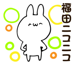 Personal sticker for Fukuda sticker #12321803