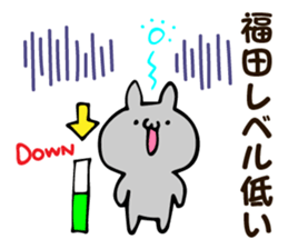 Personal sticker for Fukuda sticker #12321805