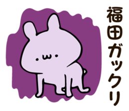 Personal sticker for Fukuda sticker #12321807