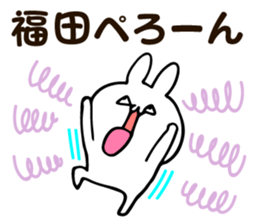 Personal sticker for Fukuda sticker #12321813