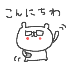Cute glasses bear stickers! sticker #12321930
