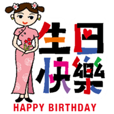 Birthday in English sticker #12322010