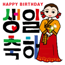 Birthday in English sticker #12322011