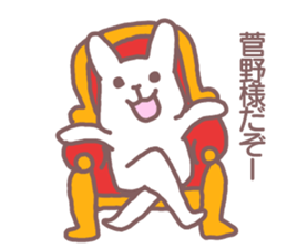 name Sticker for Sugano sticker #12322175