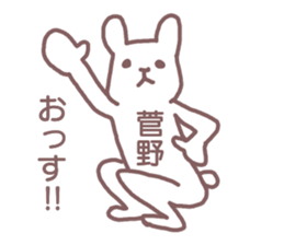 name Sticker for Sugano sticker #12322176